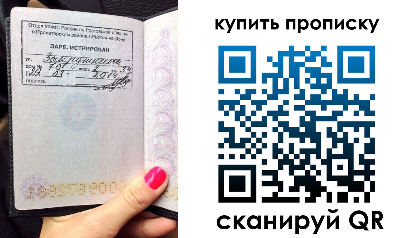 временная регистрация купить в Жирновске